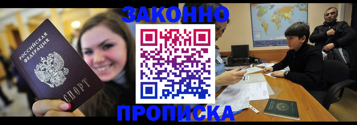 временная регистрация 2025 в Ярославской области