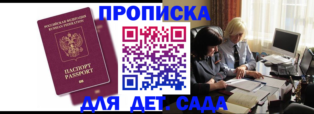 временная прописка в Ярославской области