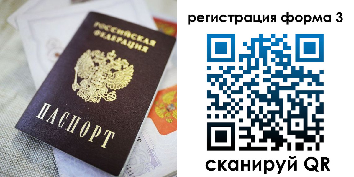 временная регистрация поиск в Ярославской области
