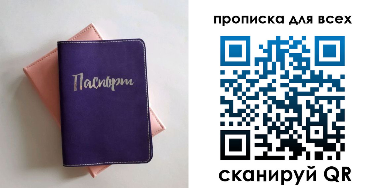 временная регистрация 2025 в Ярославской области