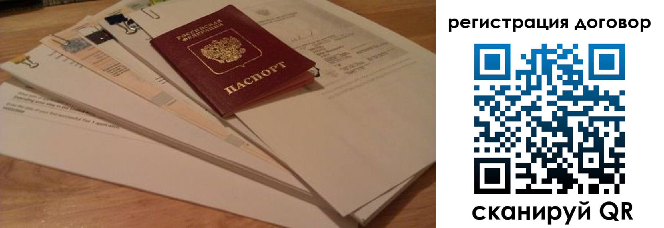 прописка для работы в Ярославской области