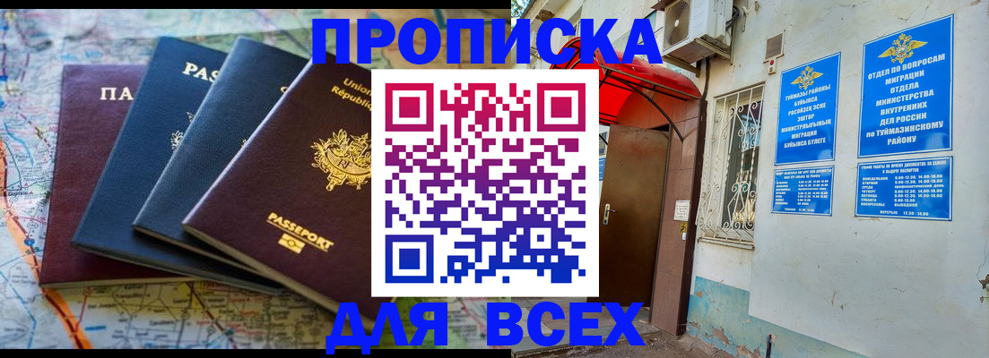 прописка регистрация в Ярославской области