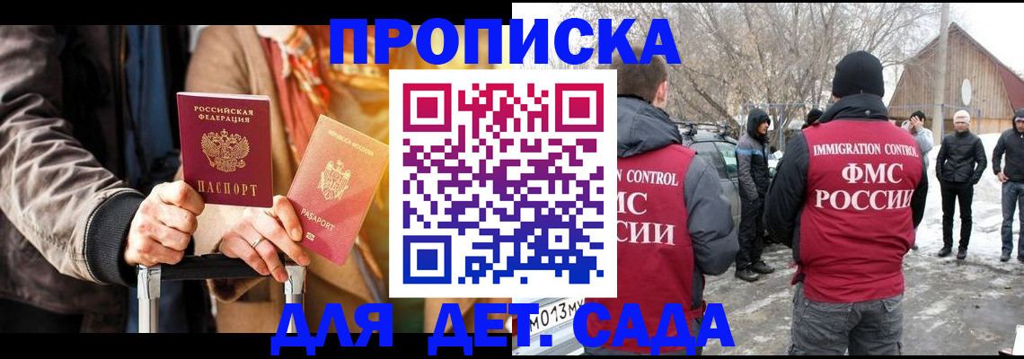 временная регистрация для всех в Ярославской области