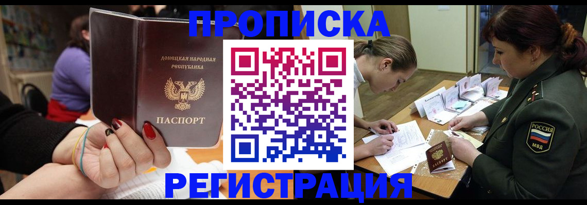 прописка ребенка в Ярославской области