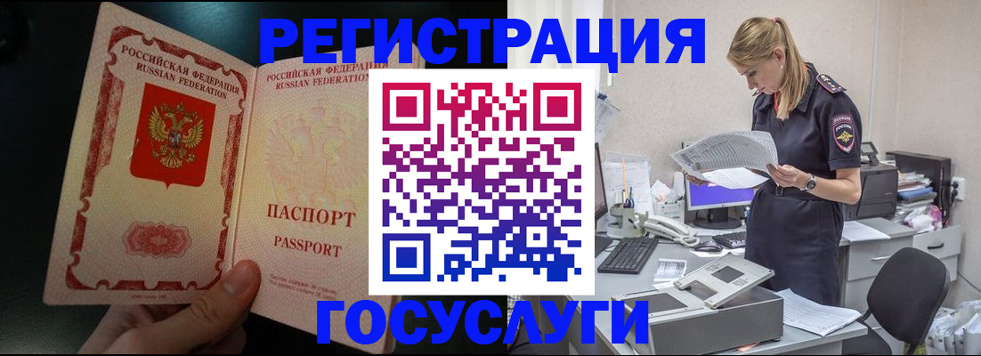 прописка для работы в Ярославской области