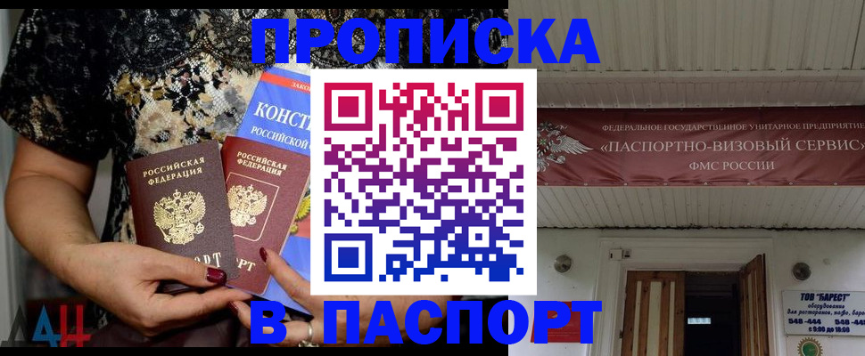 прописка поиск в Ярославской области