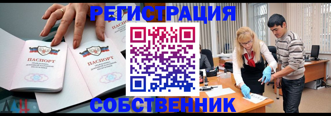 временная регистрация купить в Ярославской области