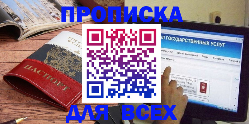 где прописаться в Ярославской области