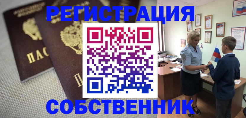 временная регистрация в Ярославской области