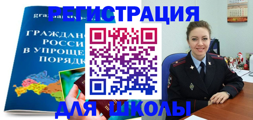 купить прописку в Ярославской области