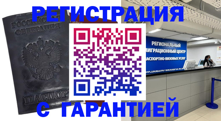 прописка в квартире в Ярославской области