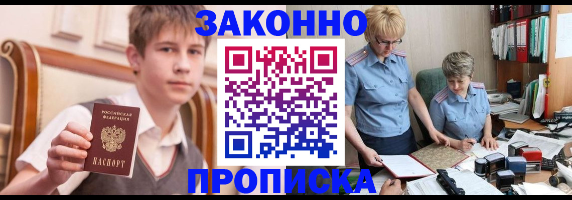 временная регистрация для школы в Ярославской области