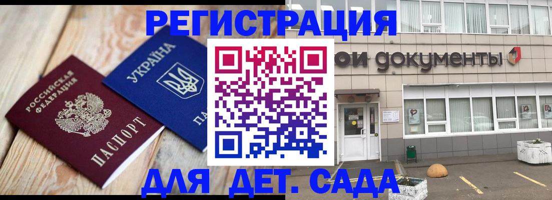 временная прописка в Ярославской области