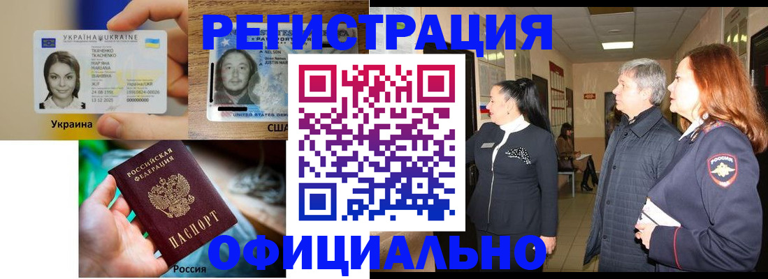 временная регистрация в Ярославской области