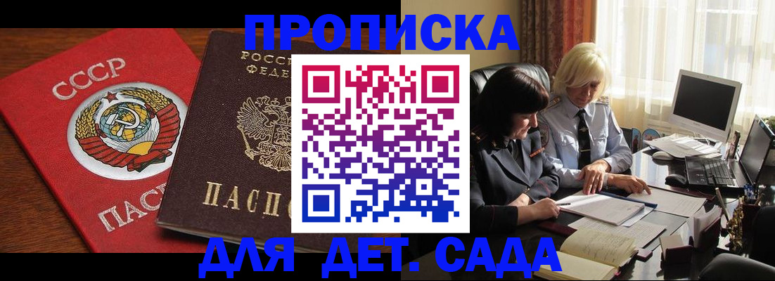 временная регистрация собственник в Ярославской области