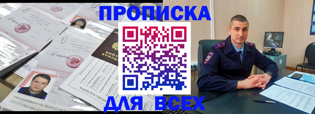где прописаться в Ярославской области